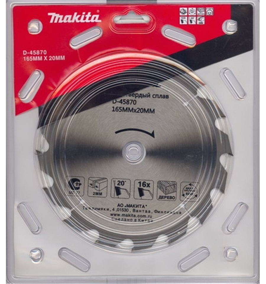 D-45870, Диск пильный Makita,165х20х2мм,16зуб, д\дерева