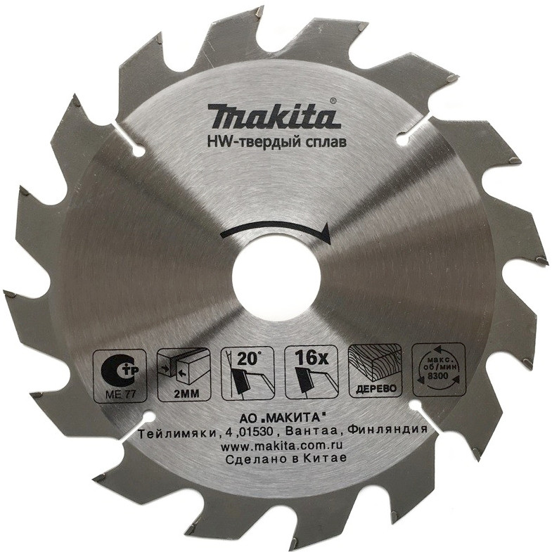Диск пильный универсальный Makita, 165x20х1,3 16 зубьев (D-45870)