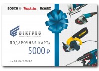 Подарочная карта MakitaRussia на 3000 руб